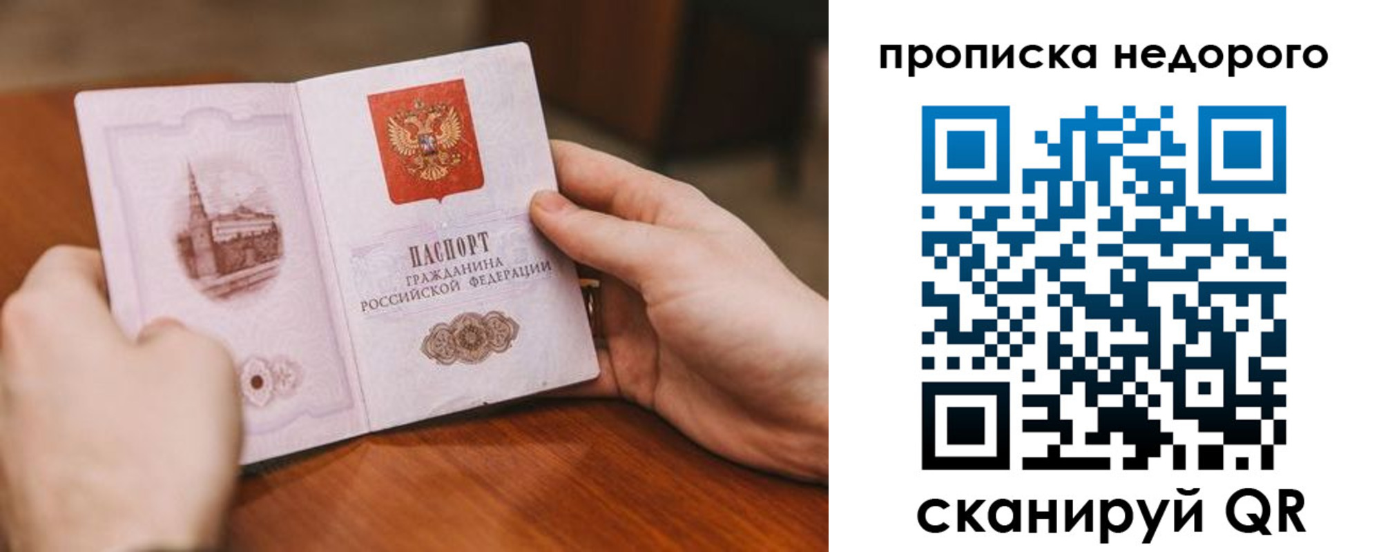 миграционный учет в Луховицах