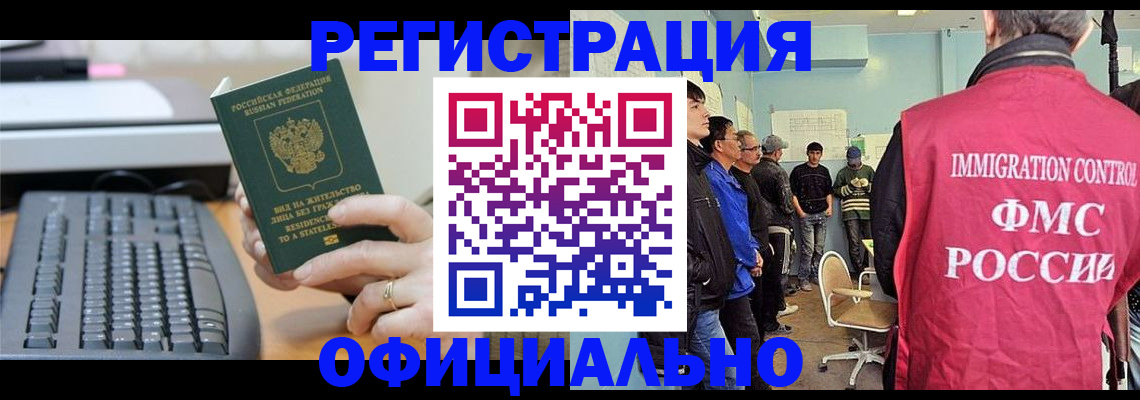 прописка ребенка в Луховицах