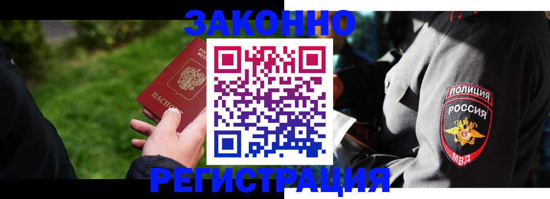 где прописаться в Луховицах