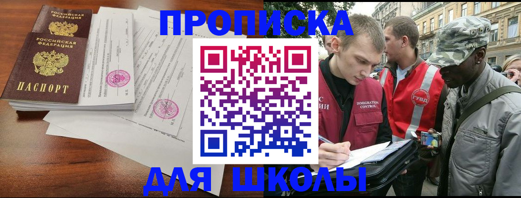 временная регистрация купить в Луховицах