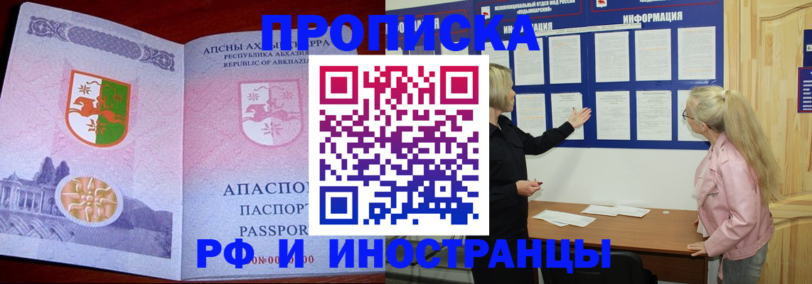 временная регистрация 2025 в Луховицах